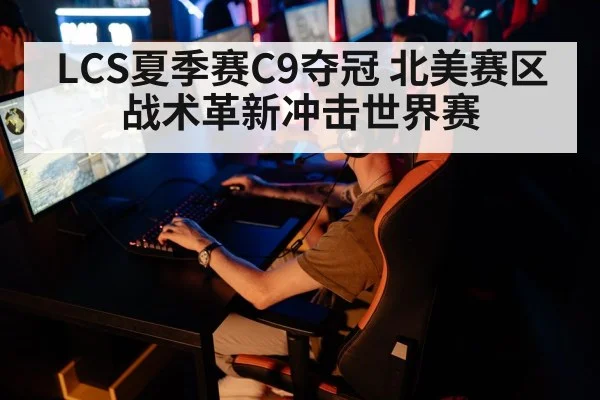 esports competition