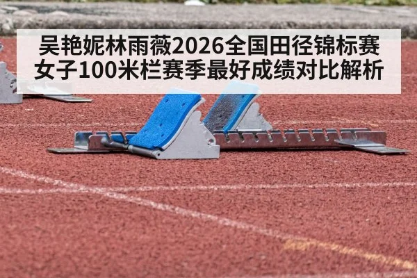 track and field sprint starting blocks