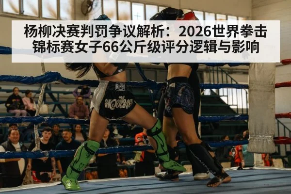 women boxing match ring